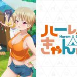Harem Camp! Minipack 1-8