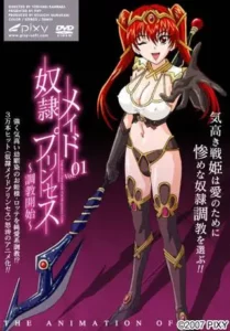 Dorei Maid Princess: 奴隷メイドプリンセス