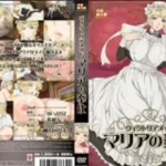 Victorian Maid: Maria no Houshi
