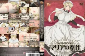 Dirty Maid: Maria no Houshi: ダーティメイド：マリアの奉仕 Description: HOT mother-daughter MOVIE for breast lovers. High quality anime from character designer & director Yukkekei: pure-hearted Victorian maid Maria serves her master with her generous body in ways would make the puritans blush! You are that master; enjoy your busty maid's immodesty! Language: Japanese Duration: 24 minutes, 18 secs. DOWNLOAD TORA_00109.mp4 - 1.9 GB