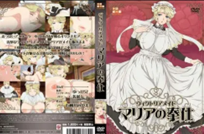 Victorian Maid: Maria no Houshi