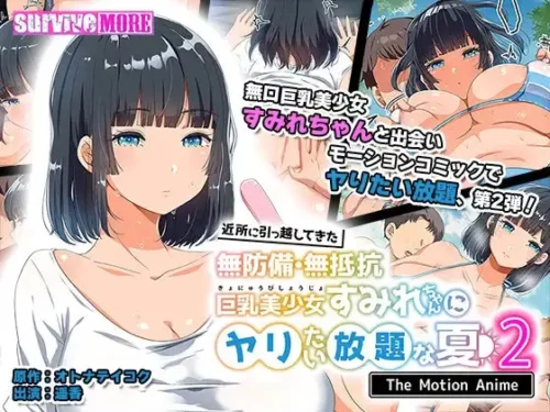 Nonresistant busty girl: 無抵抗な巨乳の女の子
