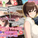 A defenseless girl and a big cock: 無防備な少女と巨根