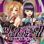 Twin quiet II - Mind wrosion, mark of evil: ツイン・クワイエット II - 心の破壊、悪の印