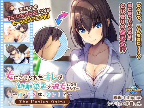 Childhood friend girl: 幼馴染の女の子
