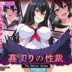 Betrayal Sex: 裏切りのセックス