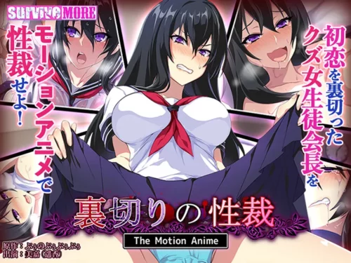 Betrayal Sex: 裏切りのセックス