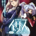 Armored Knight Iris: 装甲騎女イリス