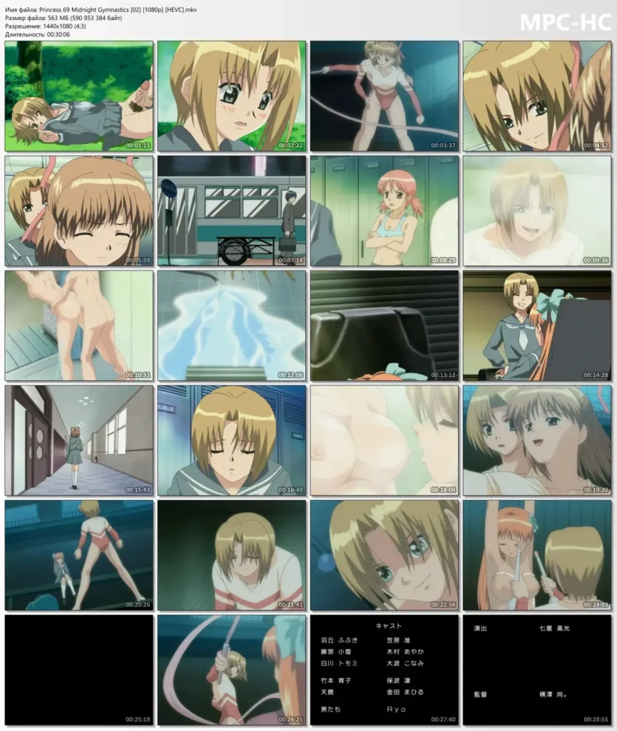 Princess 69 - Midnight Gymnastics: 新体操(真)