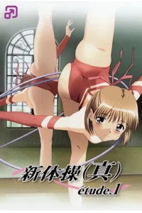 Princess 69 - Midnight Gymnastics: 新体操(真)