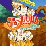 Magical Girl Meruru: 魔法少女メルル