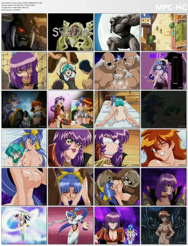 Sex Demon Queen: ヤーリマクィーン