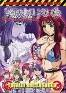 King of Pleasure: けらく[快楽]の王