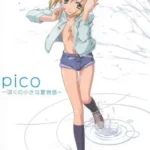 My Piko: ぼくのぴこ