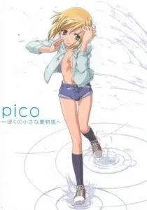 My Piko: ぼくのぴこ