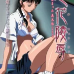 Hika Ryoujuku - Lust of Shame: 悲花陵辱~罠にはまった義兄妹