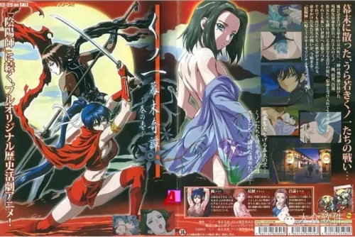 The Last Ninja Girl: くノ一幕末奇譚