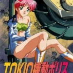 Tokio Private Police: 東京私設警察