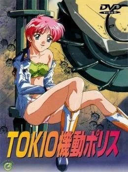 Tokio Private Police: 東京私設警察