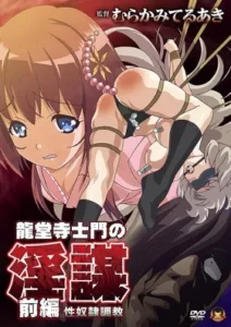 Dirty Plot: 汚い陰謀, sex slave, domination hentai, bondage hentai