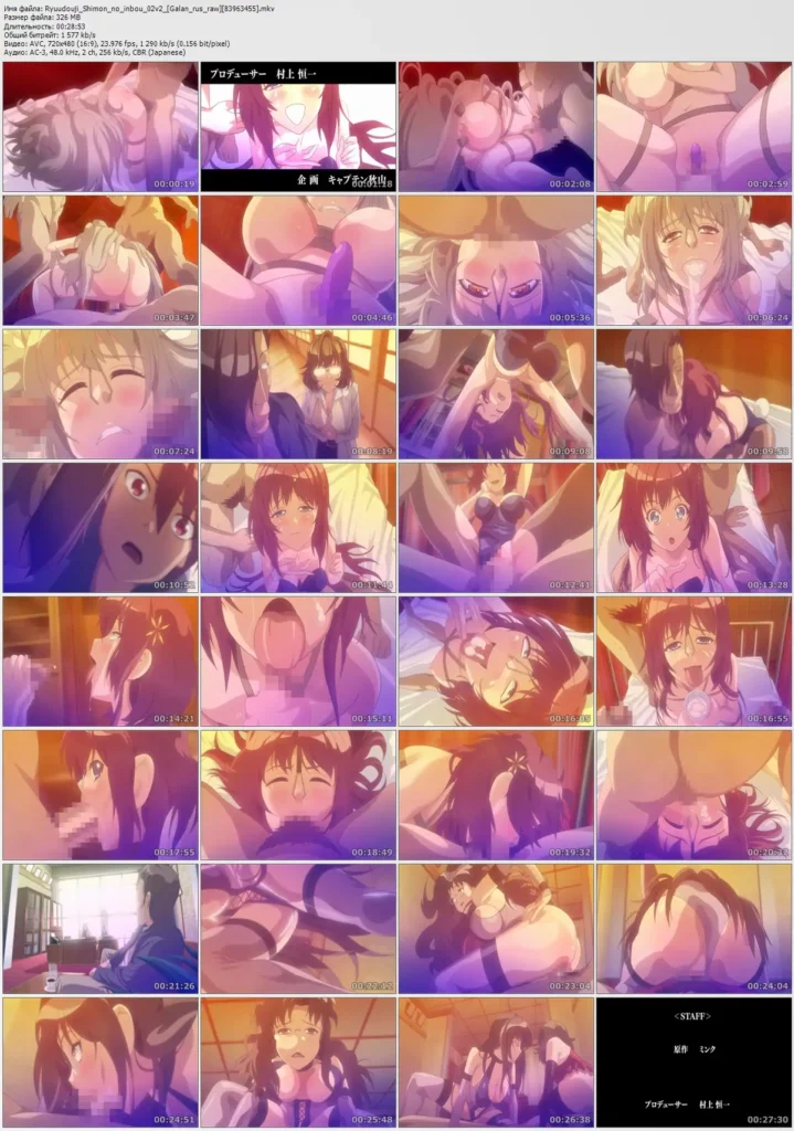 Dirty Plot: 汚い陰謀